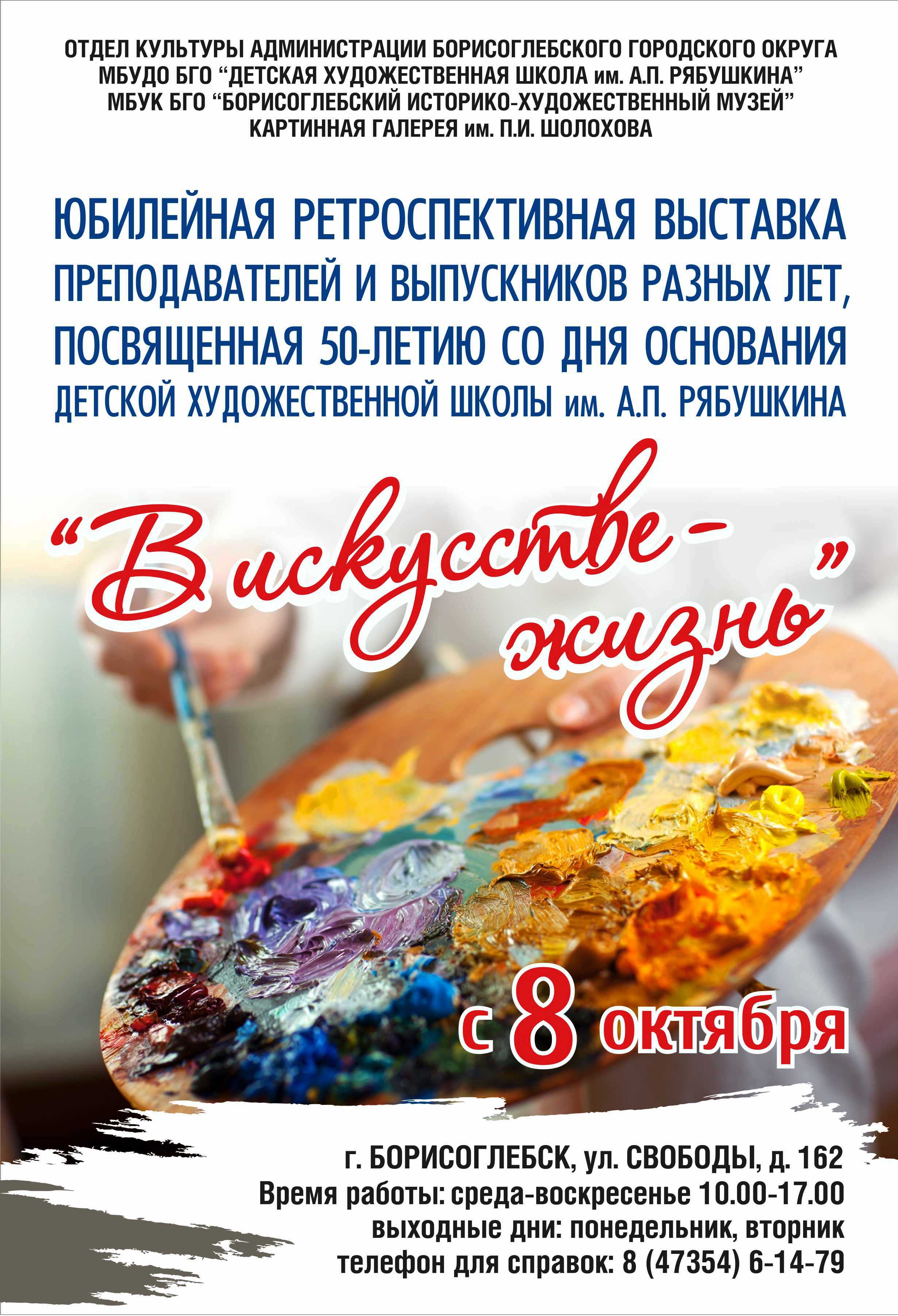 УВАЖАЕМЫЕ ЖИТЕЛИ И ГОСТИ ГОРОДА! | 25.11.2021 | Борисоглебск - БезФормата