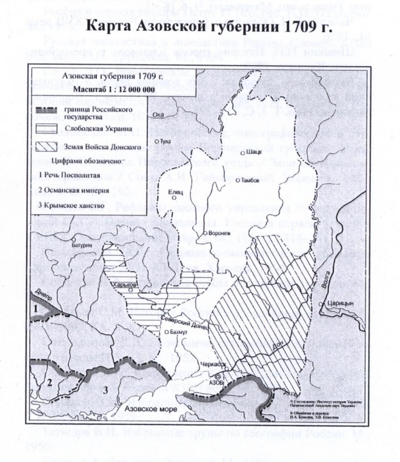 1. Карта Азовской губернии