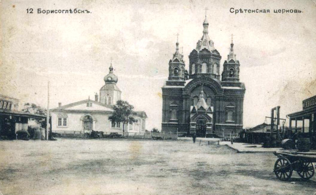 Борисоглебск старые фотографии