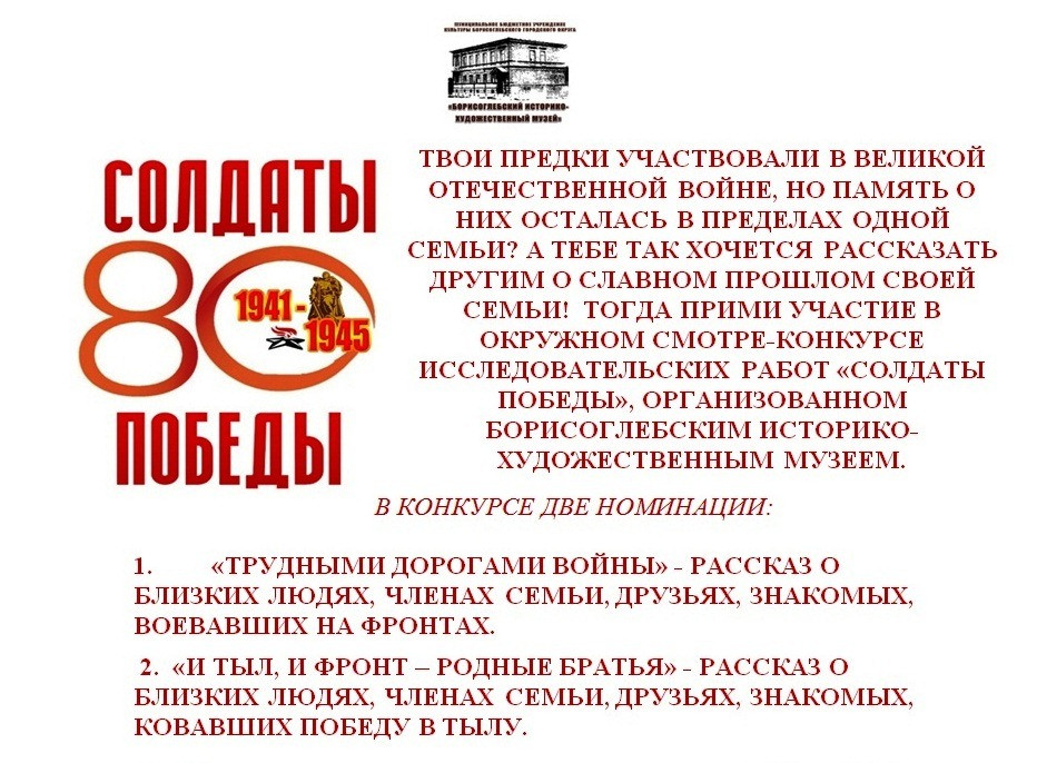00листовка о конкурсе.jpg