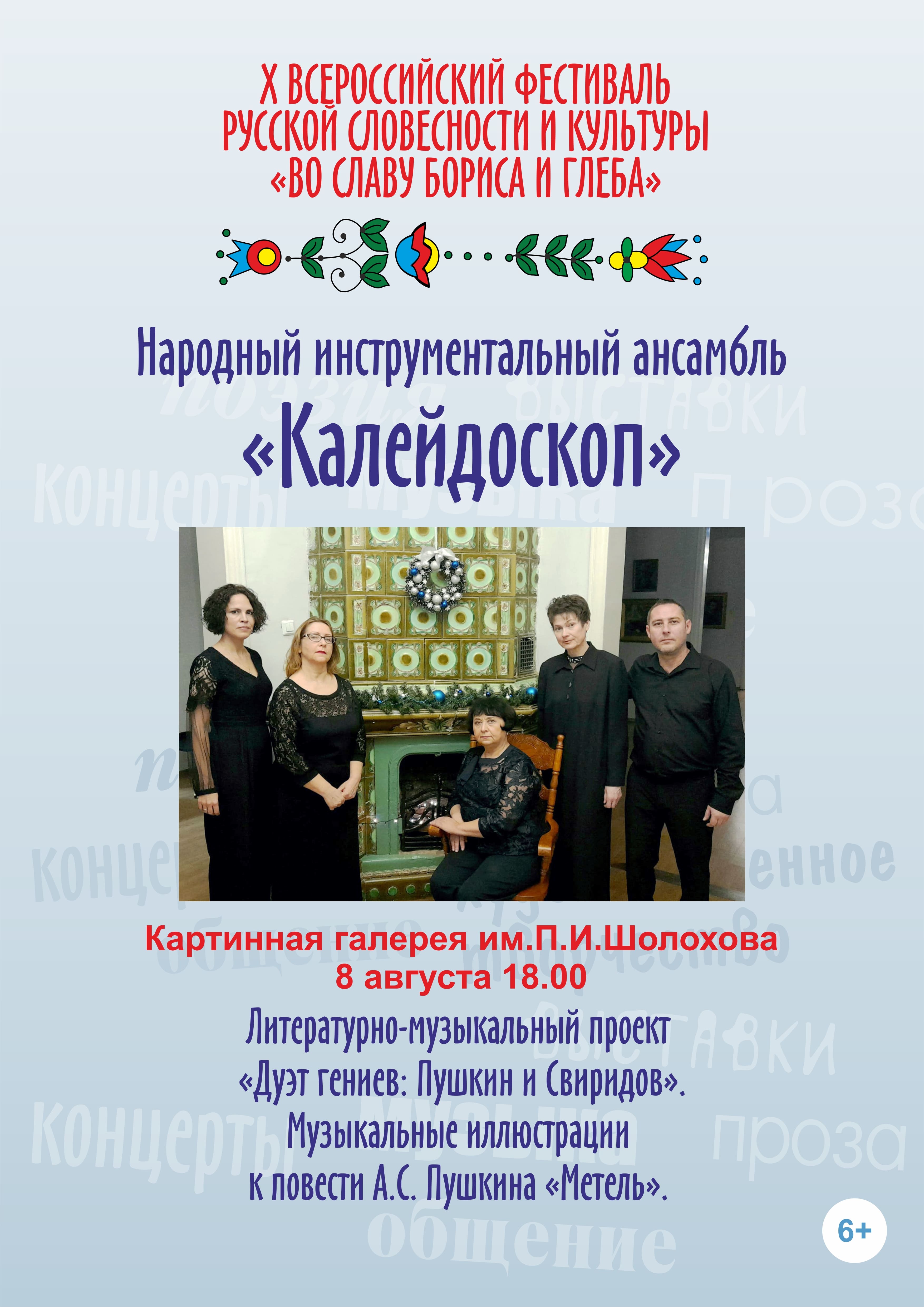 0Калейдоскоп.jpg