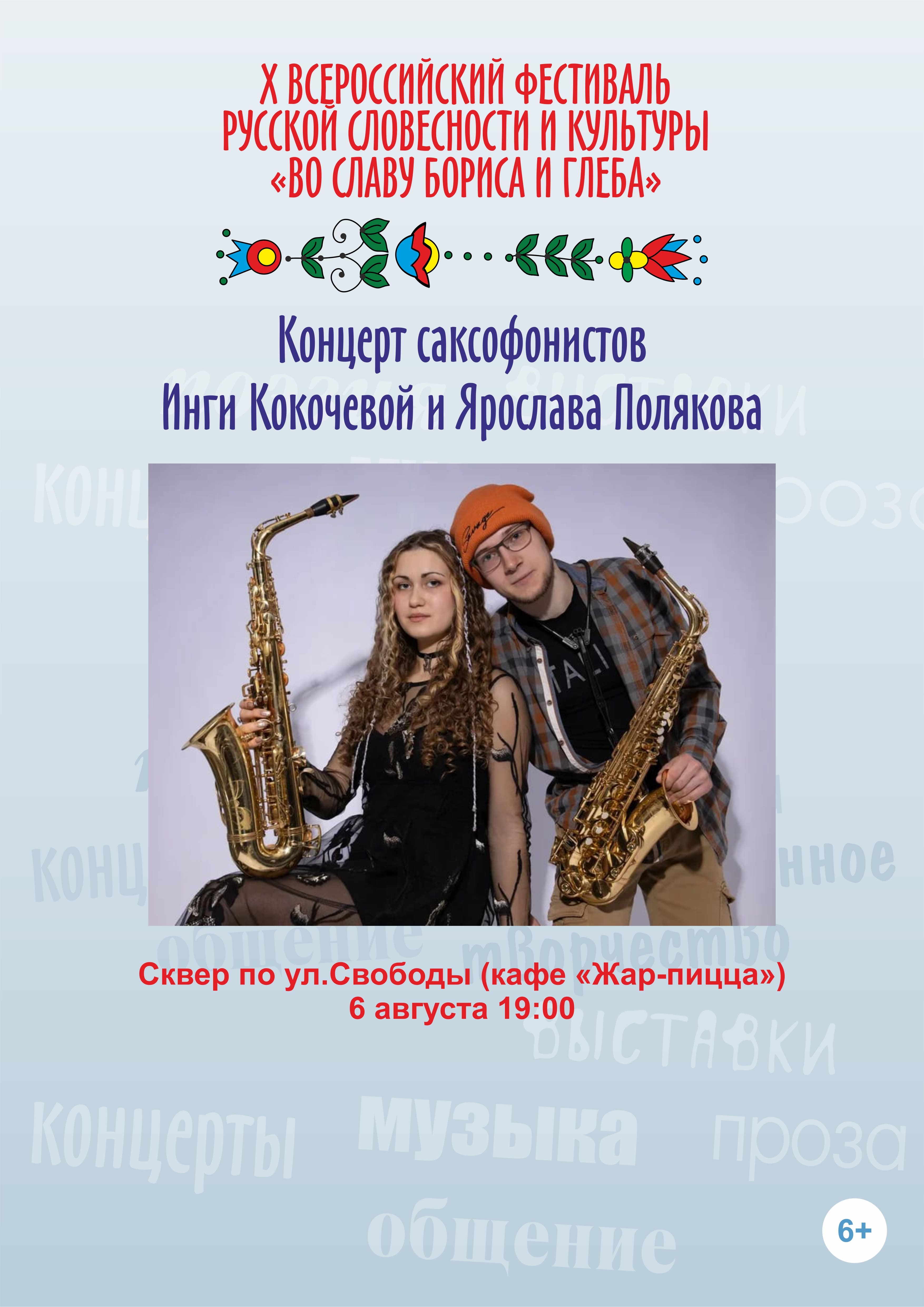 0Концерт саксофонистов (1).jpg