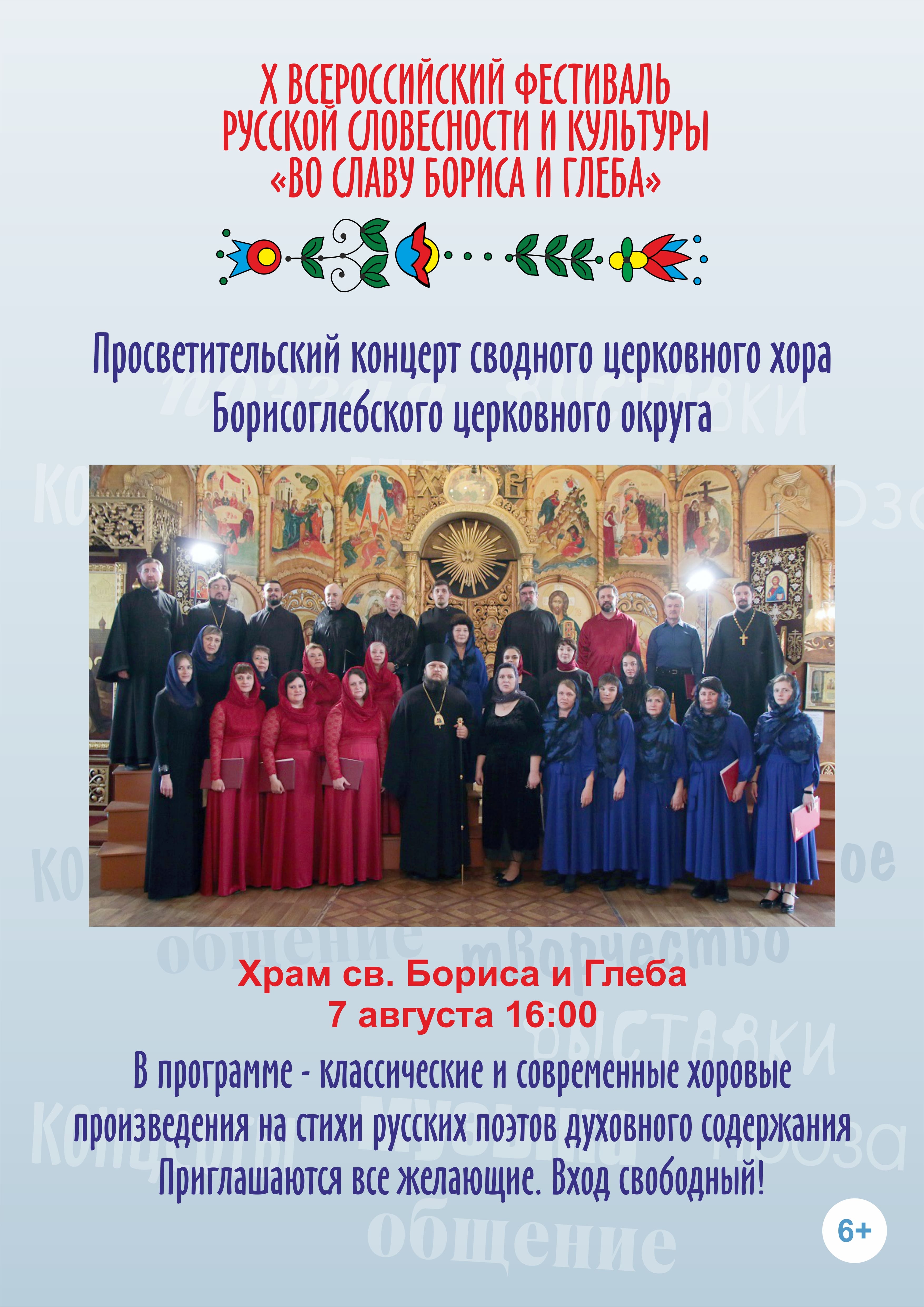 0Концерт сводного хора.jpg
