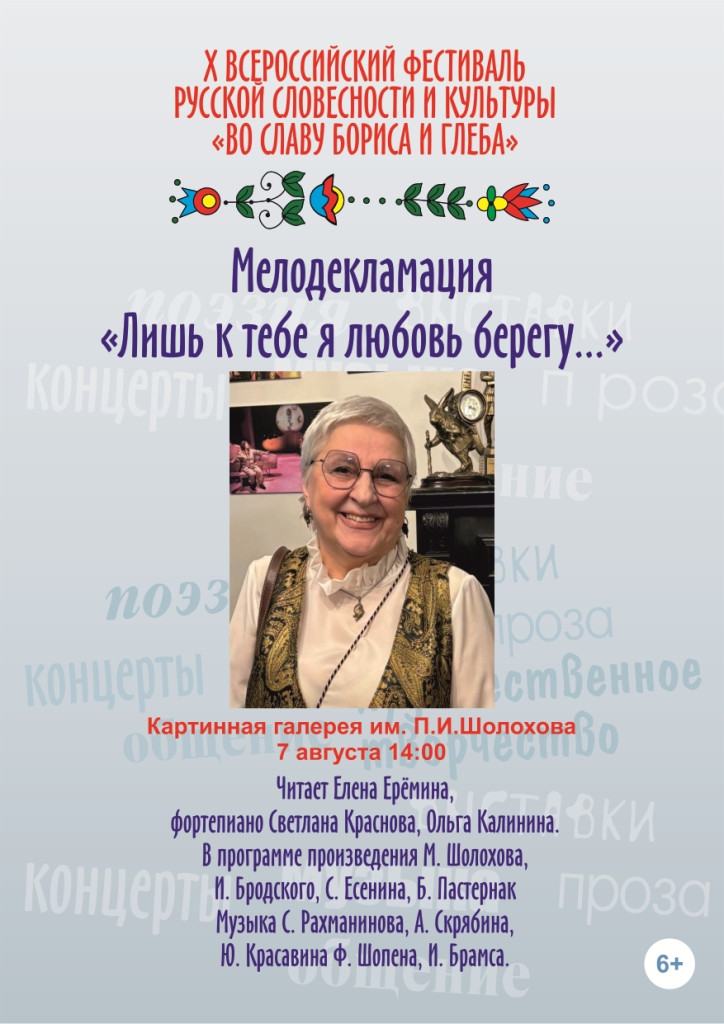0Мелодекламация