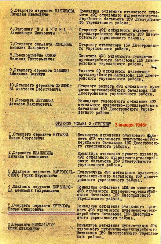0Орден Славы (1).jpg