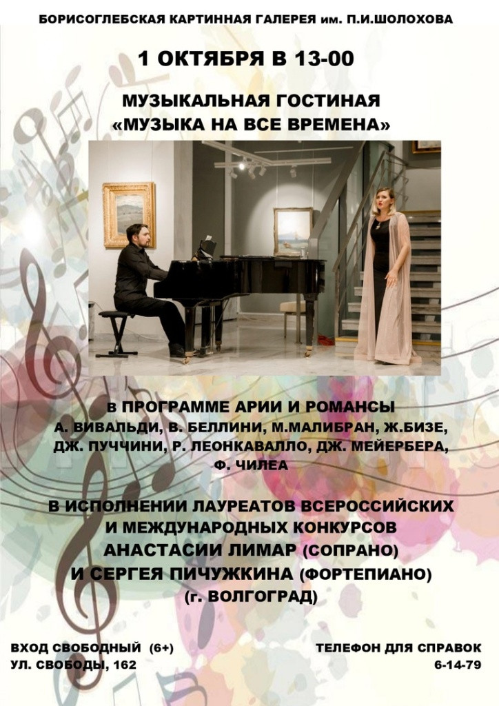 Музыкальные гостиные в школе. Музыкальная гостиная. Музыкальная гостиная в доме. Музыкально-литературная гостиная. Пройдет музыкальная гостиная.