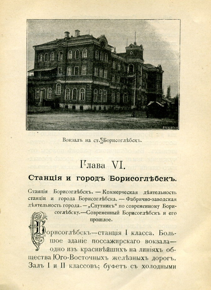 1899 Спутник пассажира 3