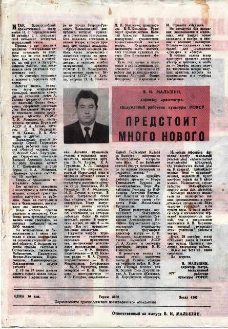 42 Сезон 1989 54 театр сезон2