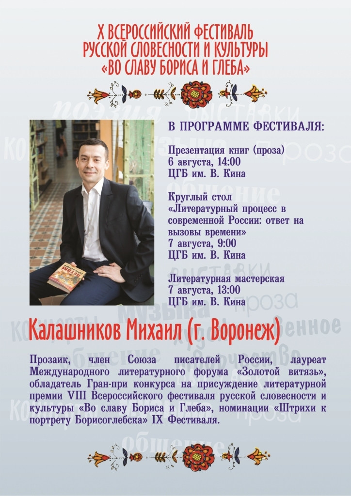 55Калашников флаер