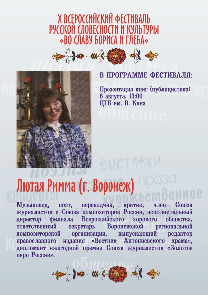 55гнеЛютая флаер