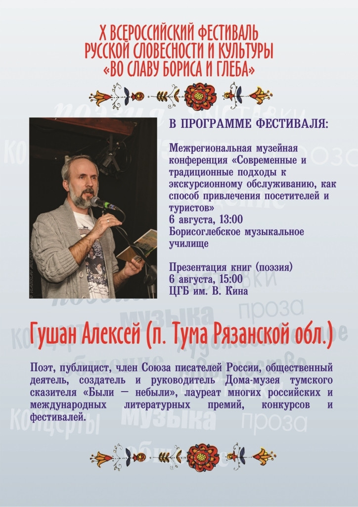 55нкеГушан флаер