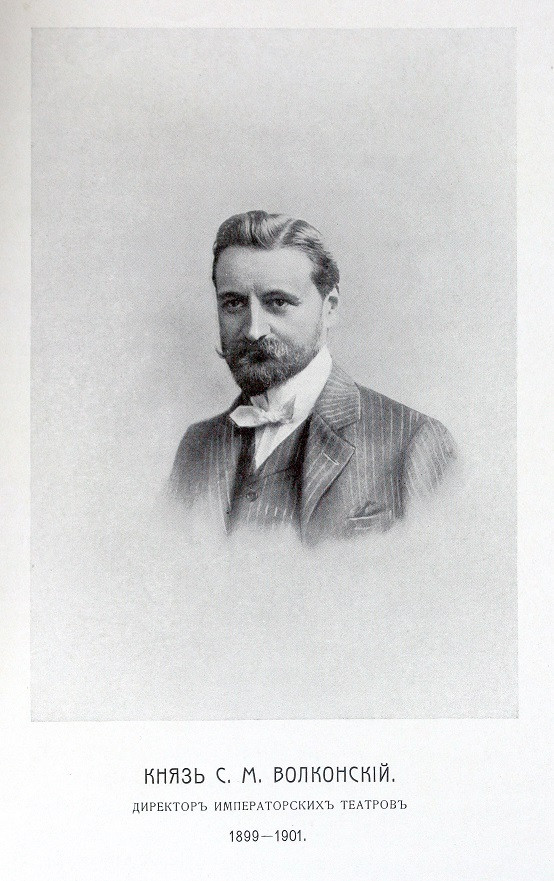 6. Князь - директор Императоских театров.jpg