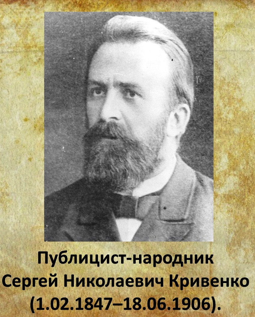 Талантливый публицист д. Морозов народник. Нефедов писатель народник. Красивый Ковалевский народник в молодосьт. Красивый Ковальский народник в молодосьт.