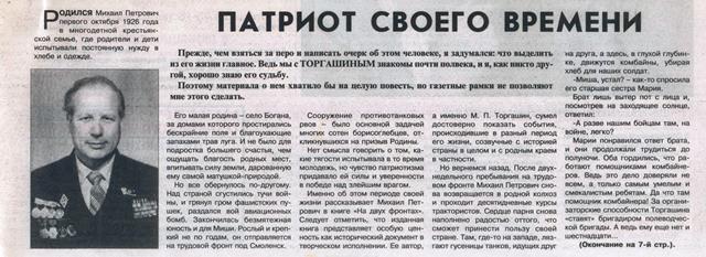 Газета Борисоглебский вестник 01.10.2011
