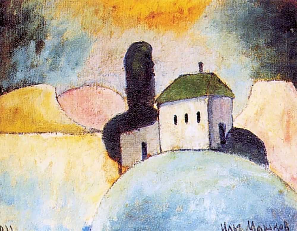 Пейзаж с домиком. 1911 г